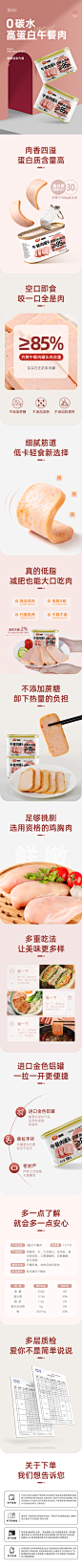 齐赞鸡肉午餐肉罐头198g即食鸡胸肉火腿罐头下饭菜火锅速食食品