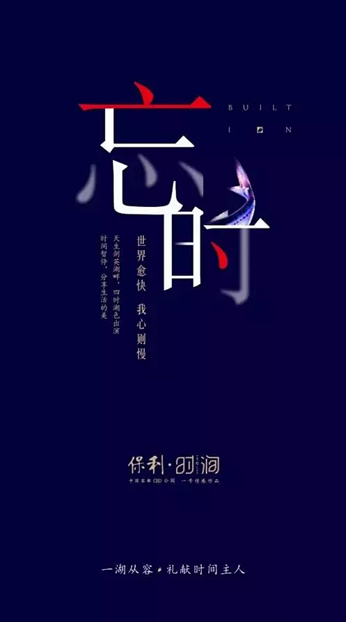 微信  地产  刷屏稿