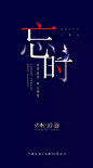 微信  地产  刷屏稿