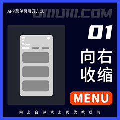 路字辈采集到-APP交互-