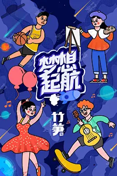 竹笋集122线性人物插画