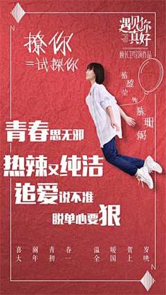 Miss-Ccccccc_采集到海报