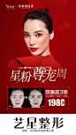 #带美丽回家
离过年还有43天
双眼皮3项底价钜惠
变美过年，都还来得及
艺星，让回家的路更美O立即报名 ​​​​