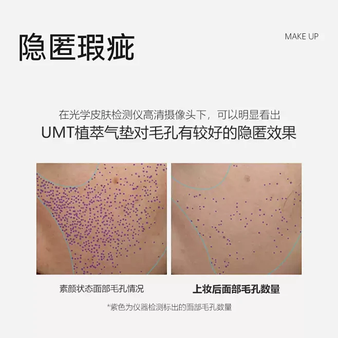 【钺来钺好-IP限定】福瑞达UMT植萃气...