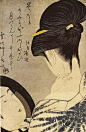 喜多川歌麿きたがわ うたまろ （1753年－1806年），是日本浮世绘最著名的大师之一。善画美人画。