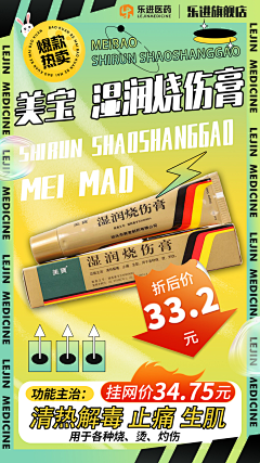 Leyo2023采集到单品海报