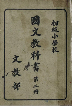 玊玉堂采集到老书