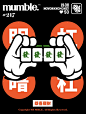 #217 ️人生如麻将 无非明杠/暗杠