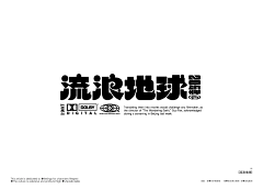 笨蔡鸟采集到设计