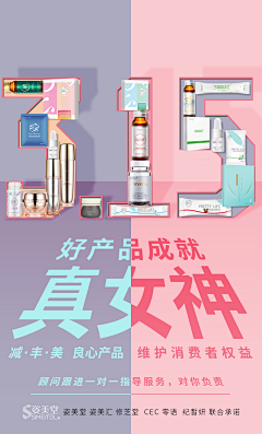 尔岑采集到活动海报