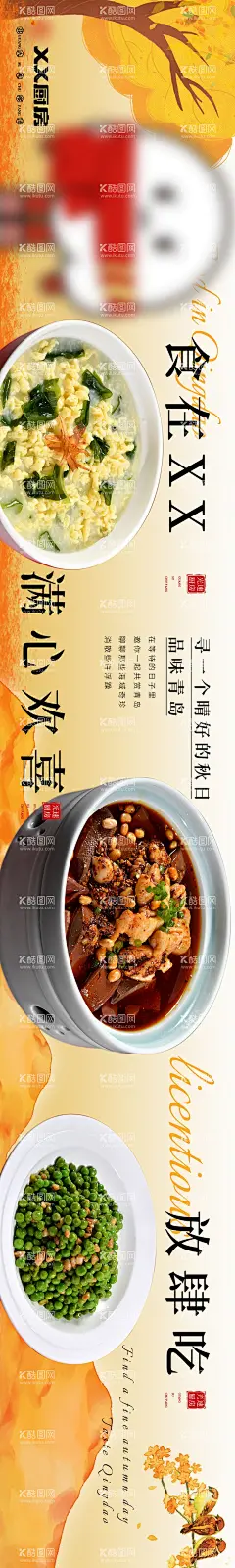 美食点评长图  - 源文件下载【酷图网】海报,长图,餐饮,美食,菜品,推荐,秋季,简约,