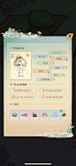 代号鸢-幽州慨飒宫-团建名单-角色信息（全）
