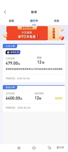 美易有水，到账了，两分钟-贷款交流··卡农论坛