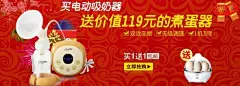 活动专题 大家电/生活电器 优惠券 新年广告图 淘宝 买1送1 新年 春节 新年快乐 促销 活动 吸奶器 电器 婴儿 孕妇用品 新年广告 海报设计 广告设计模板 72dpi psd 其他模版 源文件