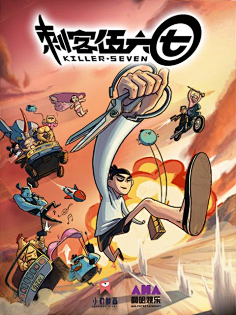 weibo.com非人学园的照片 - 微相册1竹月_采集到刺客伍六七采集photo.