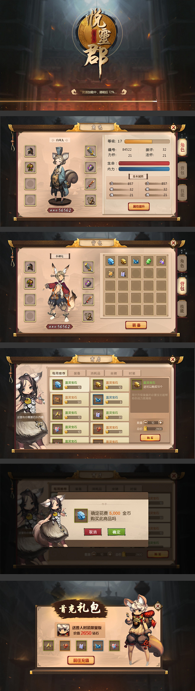 中国风 界面