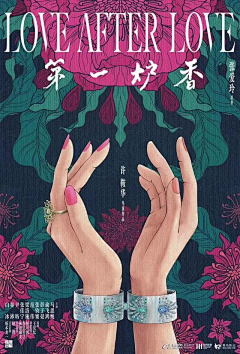 鹿野Loyel采集到D 电影海报