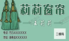 窗帘名片 【酷图网】窗帘名片,布艺名片,壁布名片,壁纸名片,名片