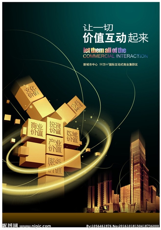 12:04:56房地产投资地产海报清清薄荷同采自nipic