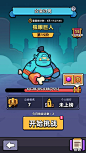冒险者日记（卡皮巴拉GO）-游戏截图-GAMEUI.NET-游戏UI/UX学习、交流、分享平台