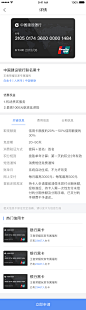 贷款-信用卡详情-关键信息