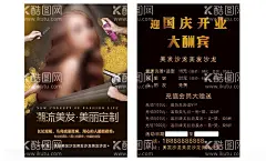 美发传单  - 源文件下载【酷图网】美容美发传单,理发店传单,美发传单,开业传单,理发店开业,理发传递,烫发传单,美发价格表,美容价格表,美甲价格表,美容院价格表,美甲,美甲海报,美甲展架,优惠券,美甲广告,时尚美甲,美甲宣传单,美甲传单,美甲活动,美甲活动海报,美甲展板,美甲素材,专业美甲,美容美甲,美甲宣传海报,手部护理,指甲美容