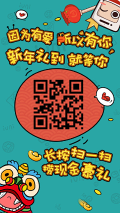 二路采集到二维码海报