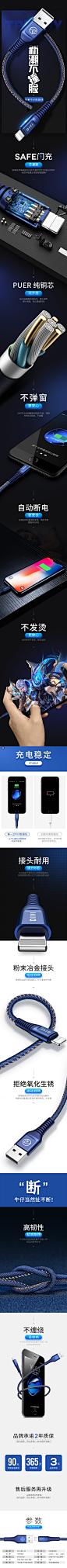 第一卫苹果 数据线 充电线 数码 产品详情页设计 - - 大美工dameigong.cn