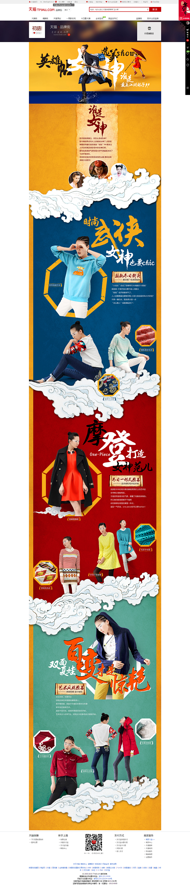 初语英雄帖1.24