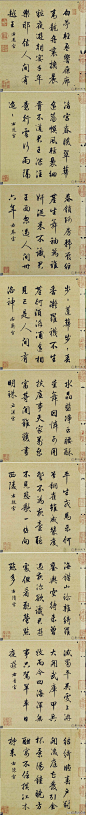 《故宫精品十宫帖》 

【珍稀书法精品】梁诗正（1697—1763）清朝大臣。字养仲，号芗林，又号文濂子，钱塘（今浙江杭州）人。清代著名书法家，雍正八年探花，官至东阁大学士，卒谥文庄。初学柳成宫（柳公权），继参文征明、赵孟頫，晚师颜真卿、李北海。