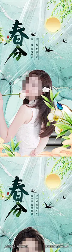 整形促销海报   海报 整形  医美 美容 活动-源文件-素材国度dc10000.com