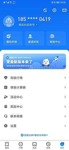 白日梦盖饭采集到个人中心