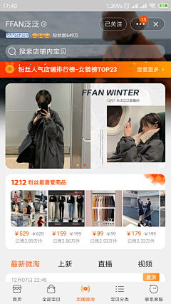 Lin球球采集到简约电脑端、微淘banner