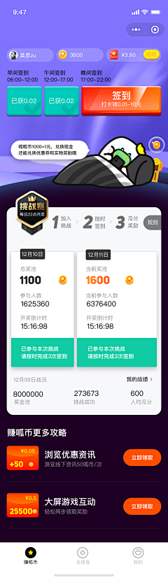 小小小小小小君采集到17 APP-会员界面