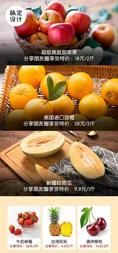水果特卖长图海报晒产品营销海报