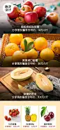 水果特卖长图海报晒产品营销海报