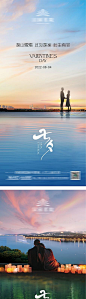 地产七夕海报-源文件
