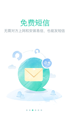 蜜派范儿采集到App_Welcome