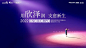 CSCO+CRPC-复星肿瘤支持治疗高峰论坛暨奥康泽®上市会