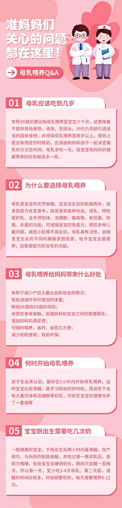 用户f2BMoJMs采集到优孕行