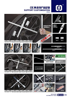 用户3ssFYfyB采集到工具2