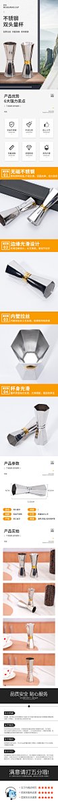 不锈钢双头量杯详情页