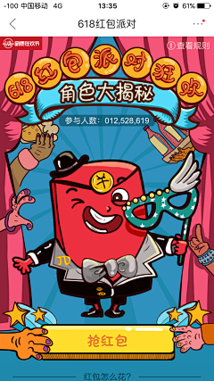 叶荷采集到X-宣传-游戏