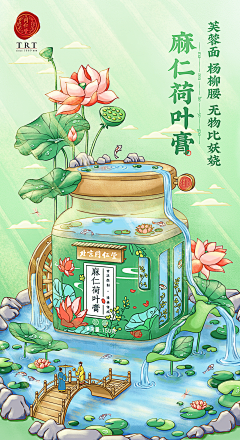 OO酱酱面采集到文案-插画-创新-海报