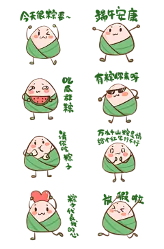 端午节粽子卡通表情包素材