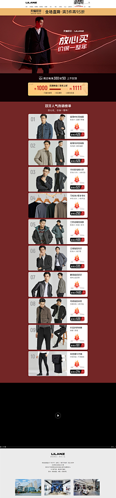桔梗96采集到Banner
