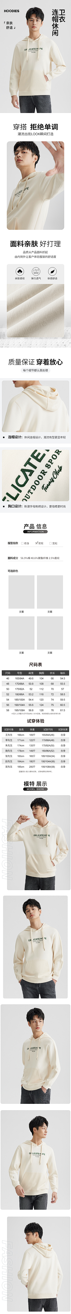 smith微笑采集到男装（厚） 790 详情页