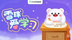 DaBingDesign采集到Kids_banner