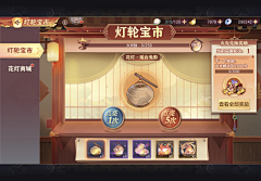 啊啊啊啊啊啊啊啊啊哟采集到A-三国志幻想大陆-中国风