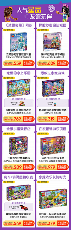 闫哒哒采集到乐高